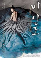 韩剧《美人图2008》韩国电影在线高清免费观看完整版
