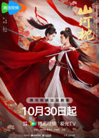山河枕电视剧全集在线观看完整版