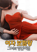《女销售员的销售秘密2》免费在线观看