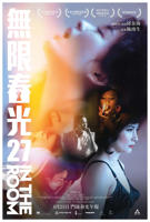 泰剧《让爱圆房》高清资源