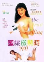 《成熟的水蜜桃》电影完整版